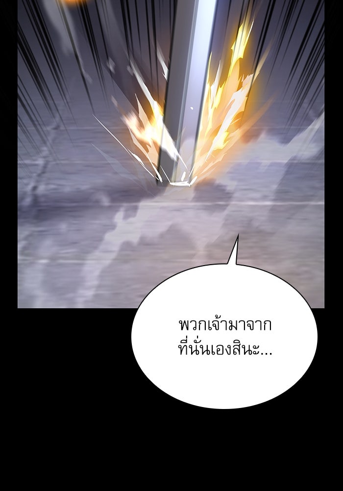 ลับลางลวง - หน้า 136