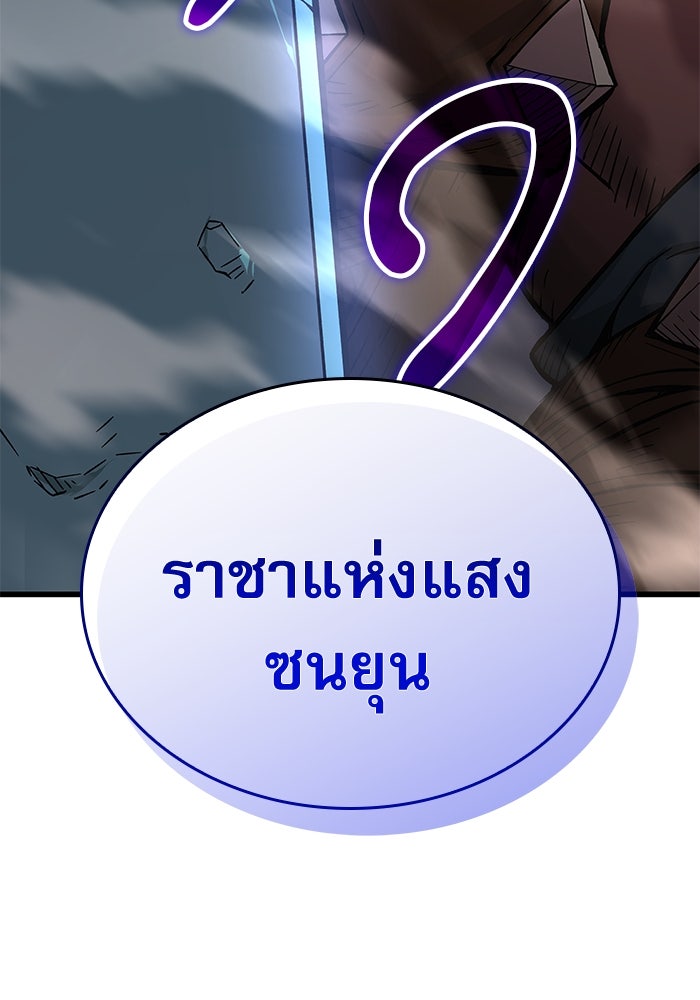 ลับลางลวง - หน้า 166