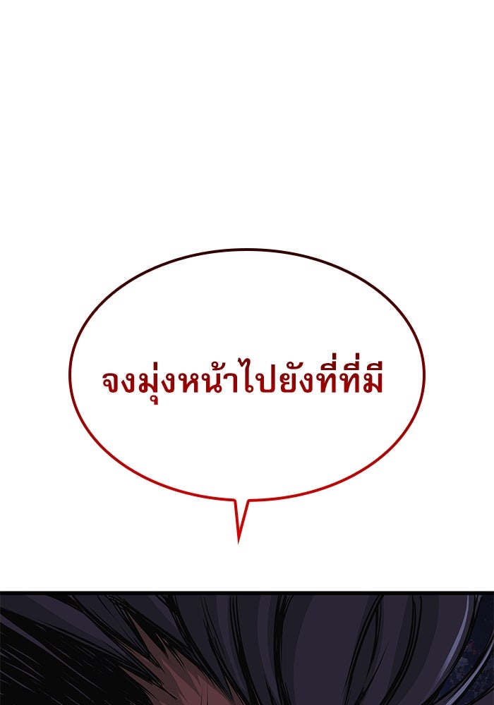 ลับลางลวง - หน้า 178