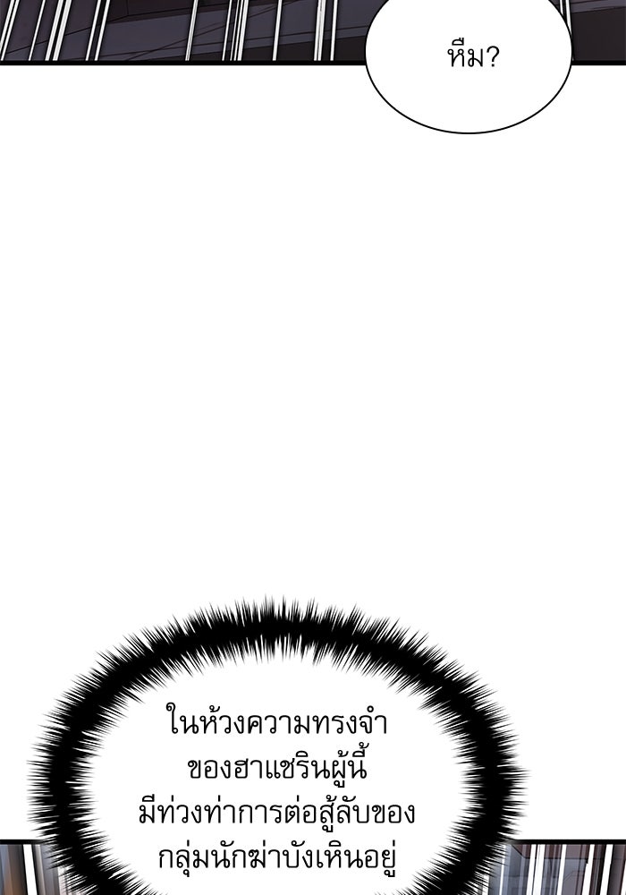 ลับลางลวง - หน้า 22