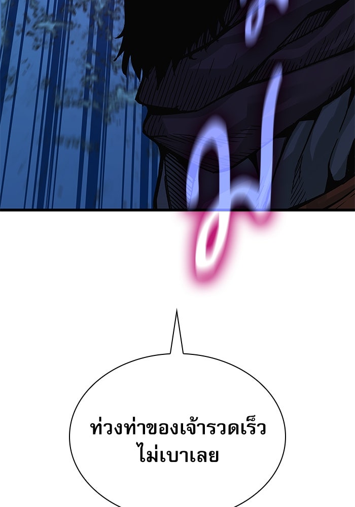 ลับลางลวง - หน้า 33