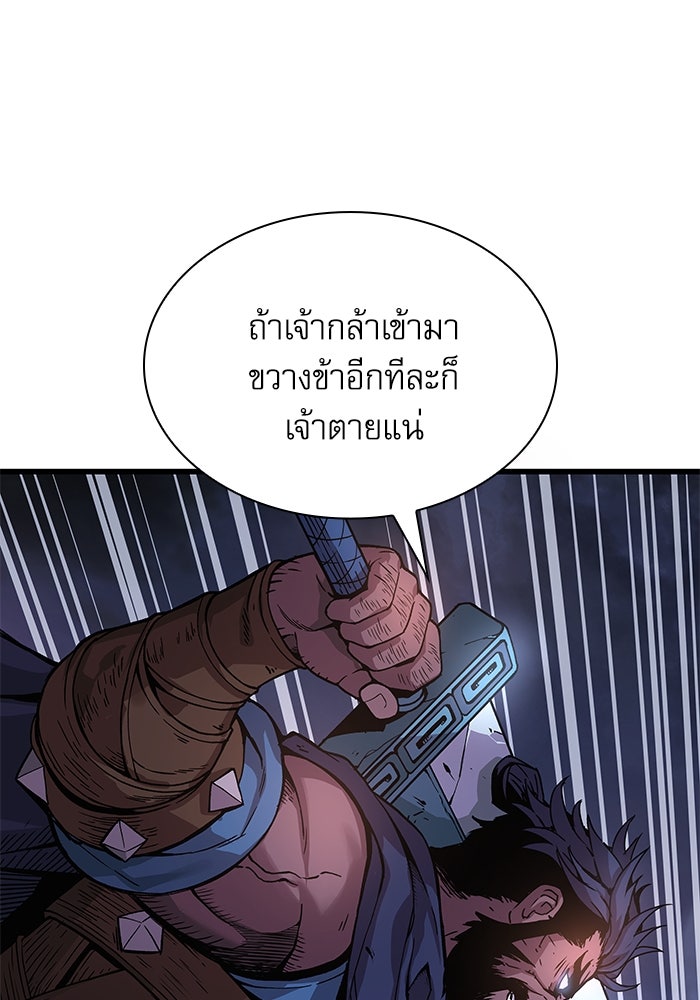 ลับลางลวง - หน้า 44