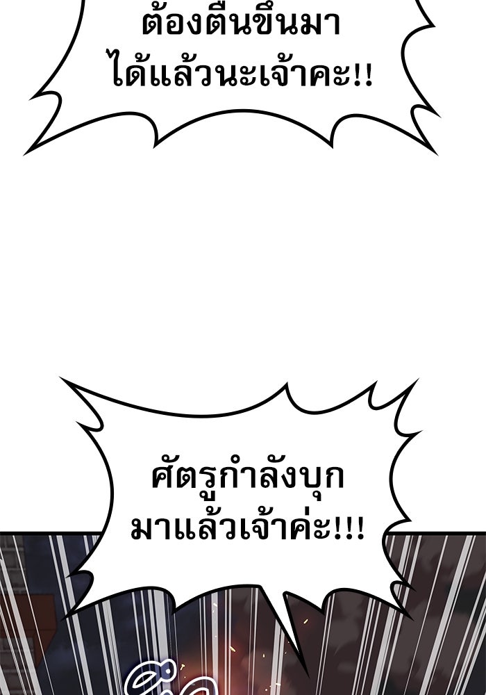 ลับลางลวง - หน้า 5
