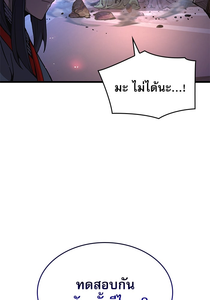 ลับลางลวง - หน้า 52