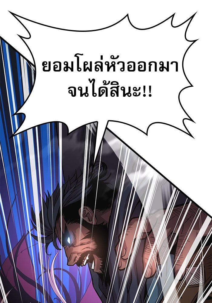 ลับลางลวง - หน้า 64