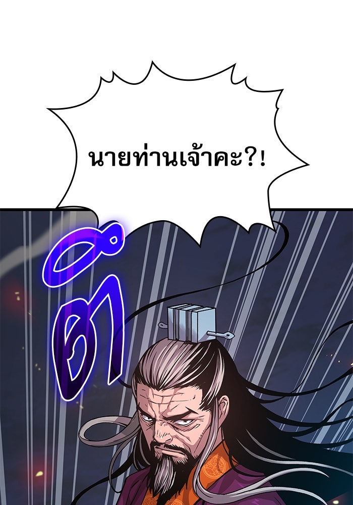 ลับลางลวง - หน้า 71