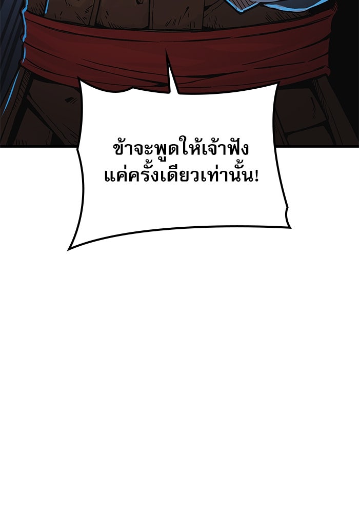 ลับลางลวง - หน้า 80