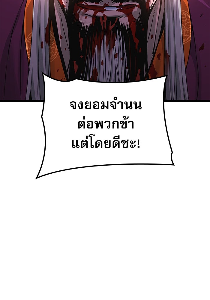 ลับลางลวง - หน้า 82