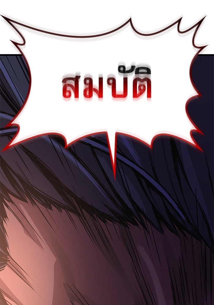 ลับลางลวง - หน้า 83