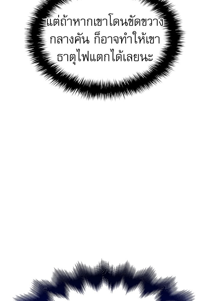 ลับลางลวง - หน้า 9