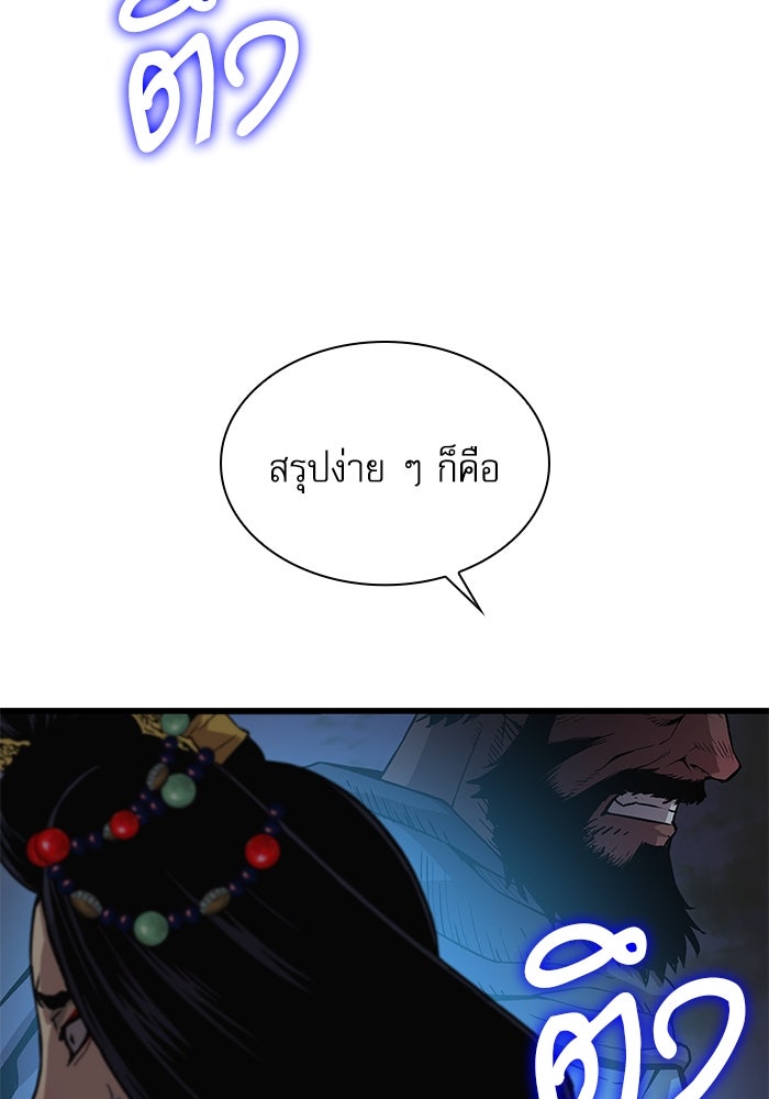 ลับลางลวง - หน้า 100