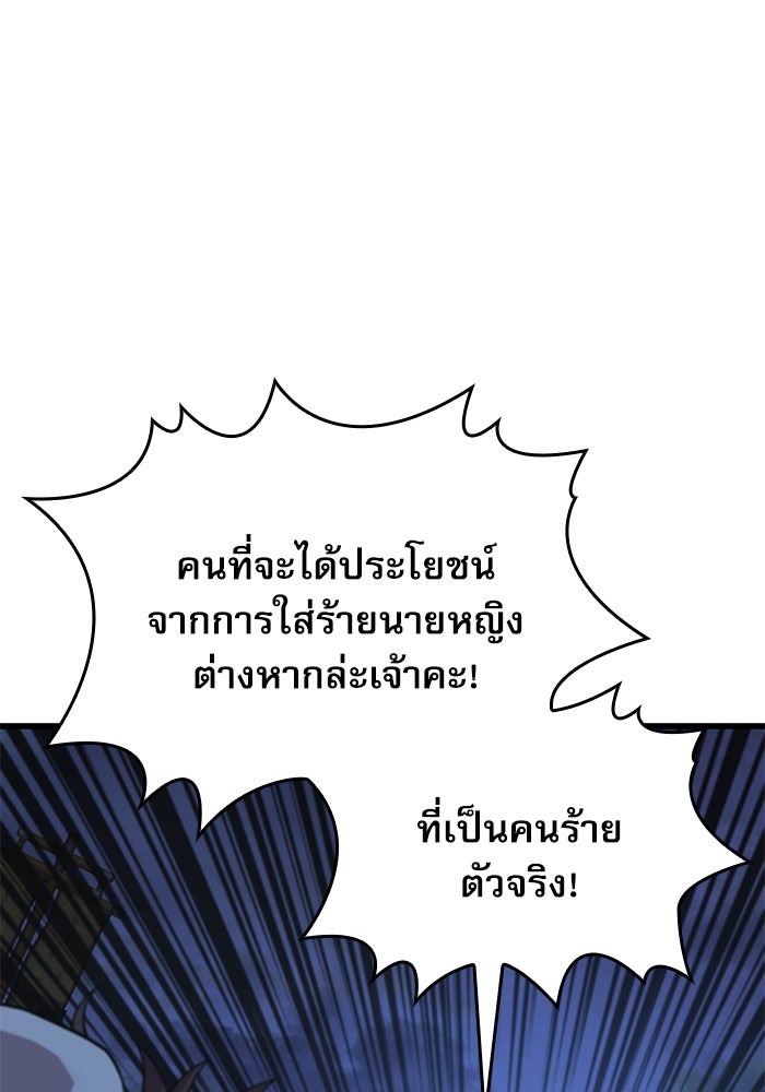 ลับลางลวง - หน้า 129