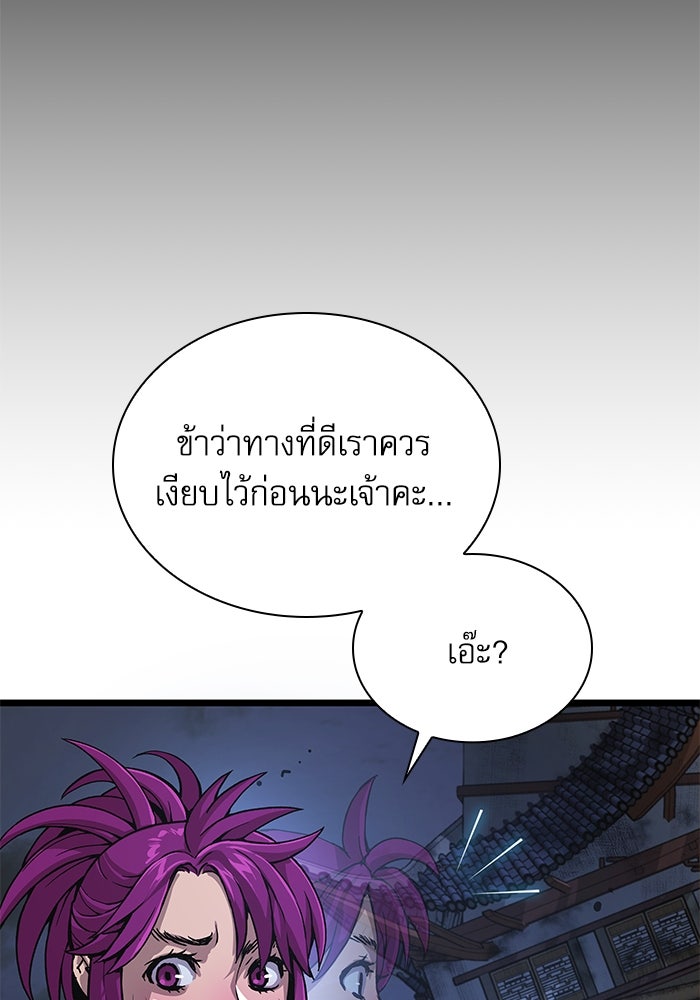 ลับลางลวง - หน้า 13