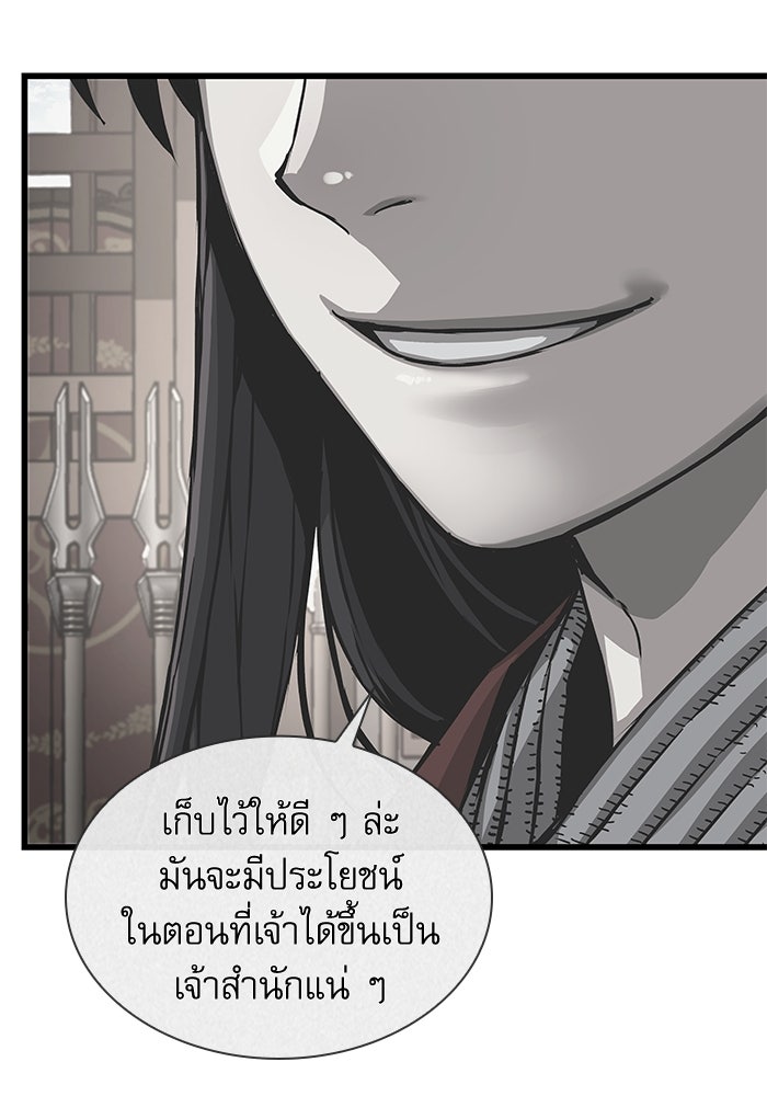 ลับลางลวง - หน้า 141