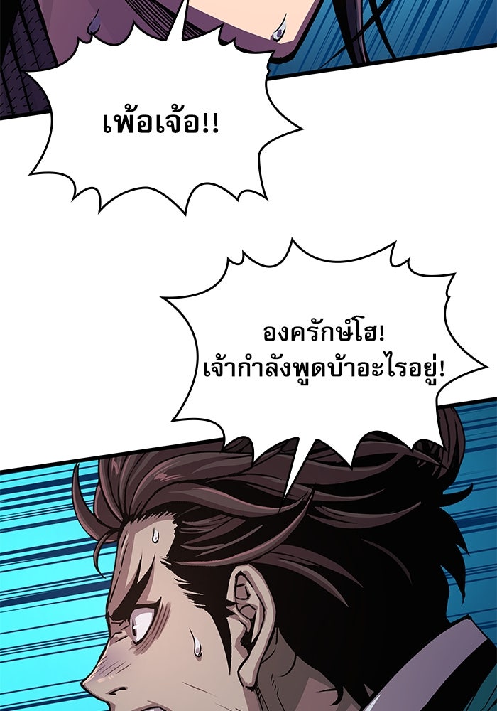 ลับลางลวง - หน้า 148
