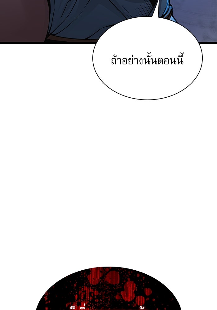 ลับลางลวง - หน้า 151
