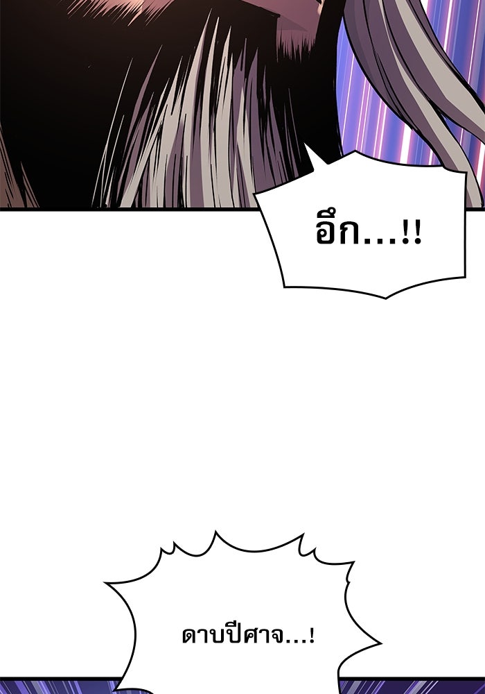 ลับลางลวง - หน้า 155
