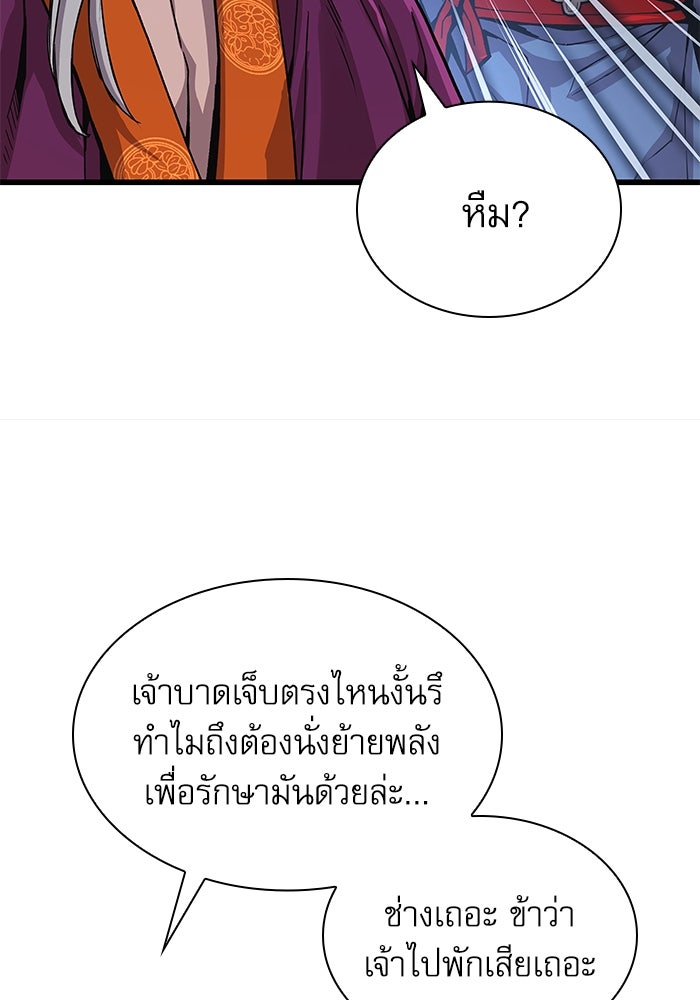 ลับลางลวง - หน้า 16