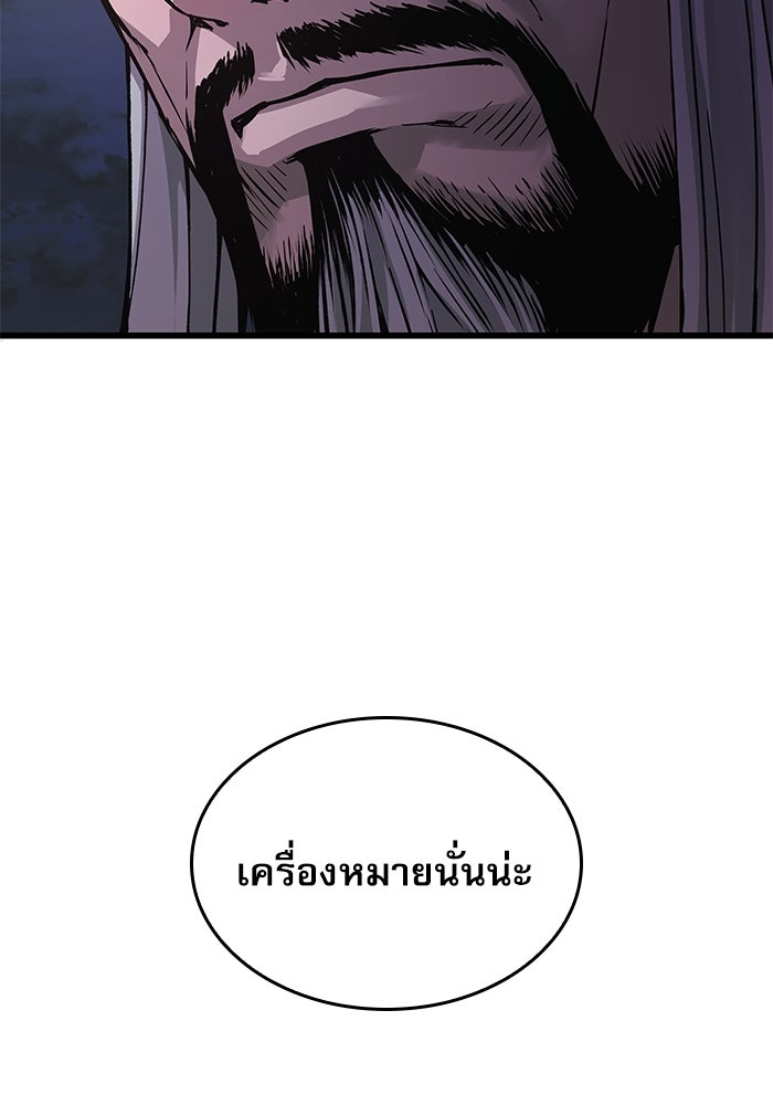 ลับลางลวง - หน้า 19
