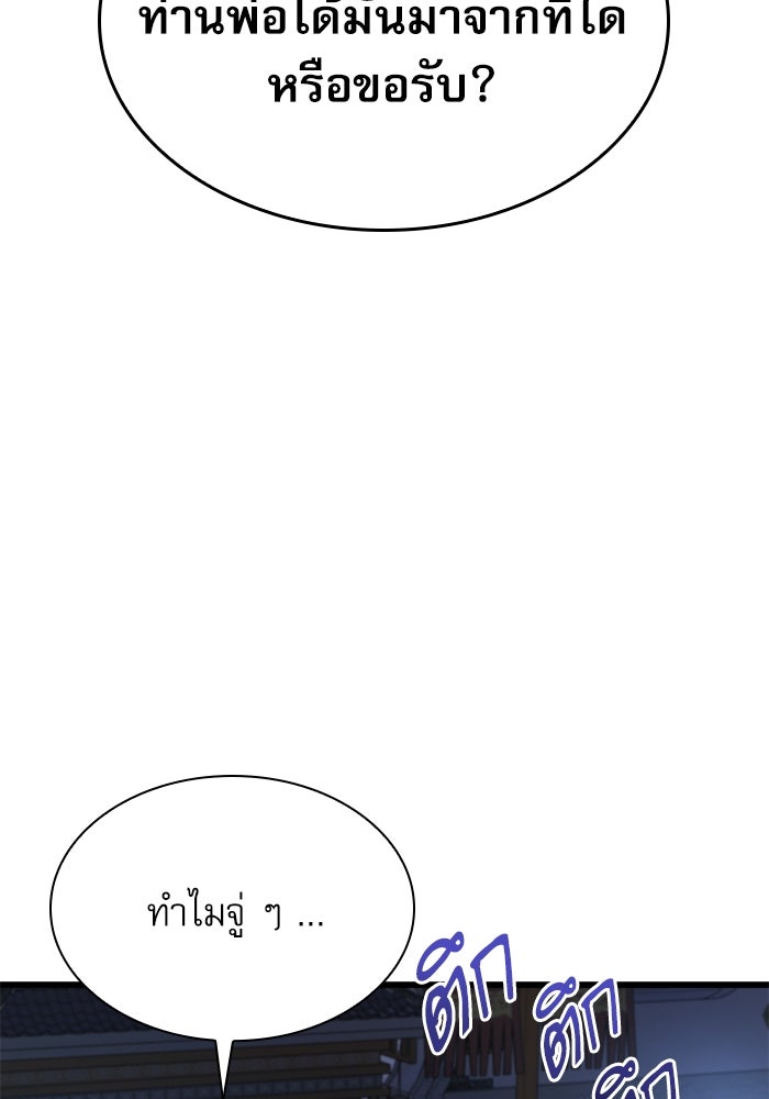 ลับลางลวง - หน้า 23