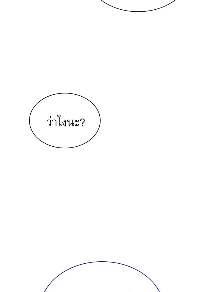 ลับลางลวง - หน้า 31