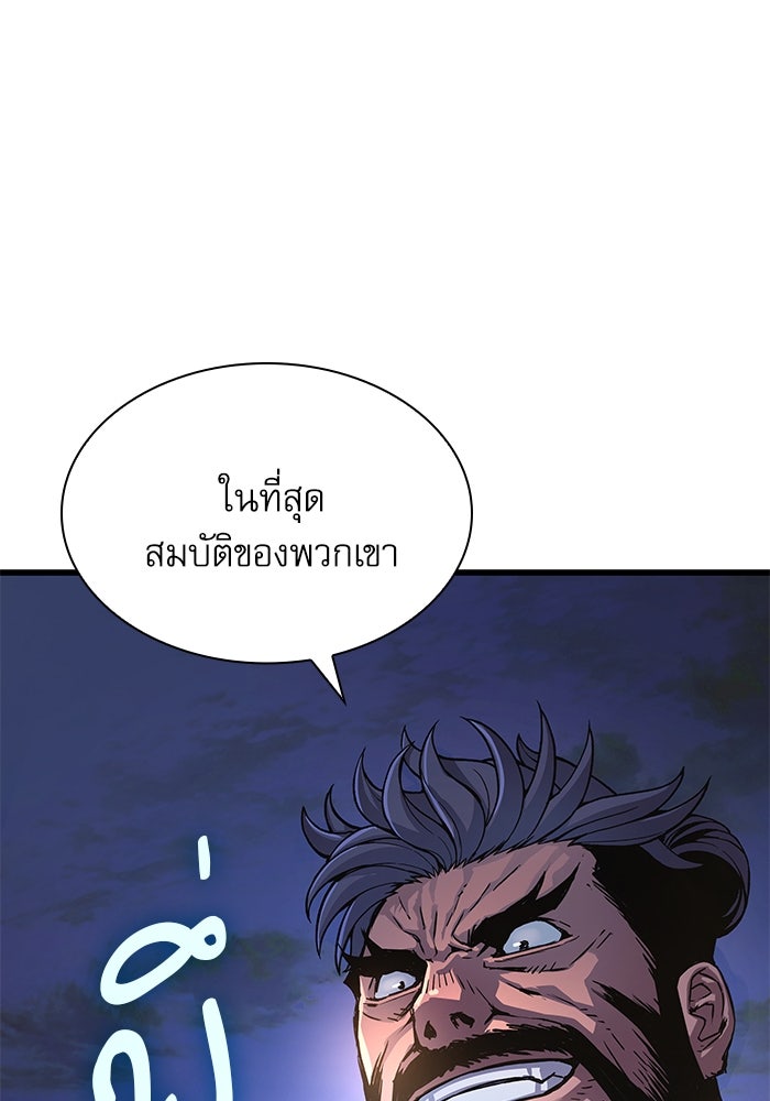 ลับลางลวง - หน้า 34