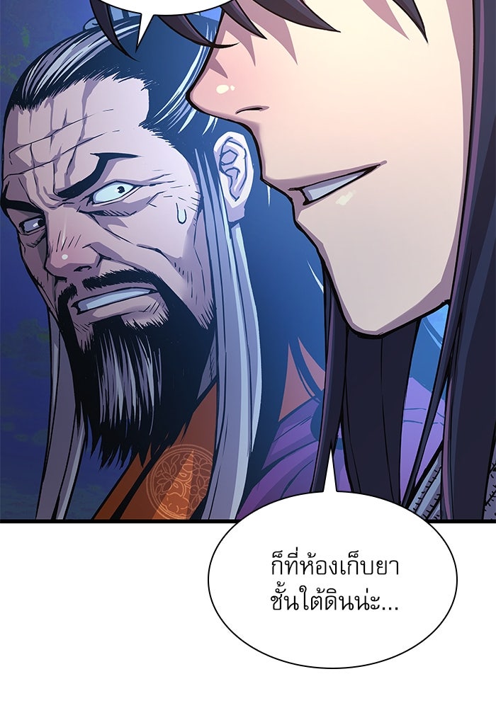 ลับลางลวง - หน้า 38