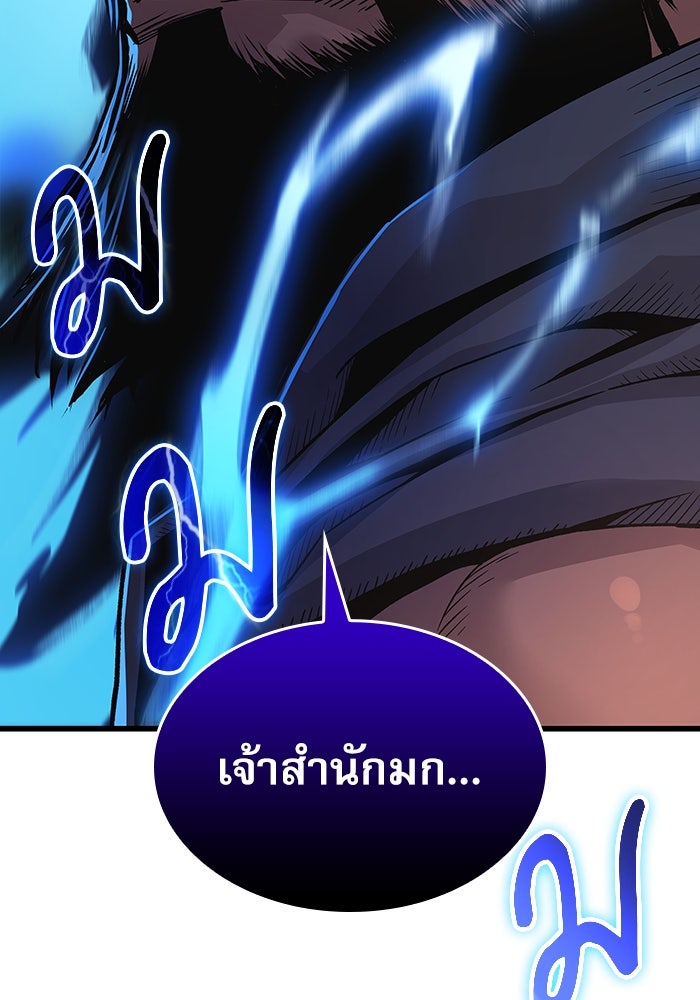 ลับลางลวง - หน้า 44