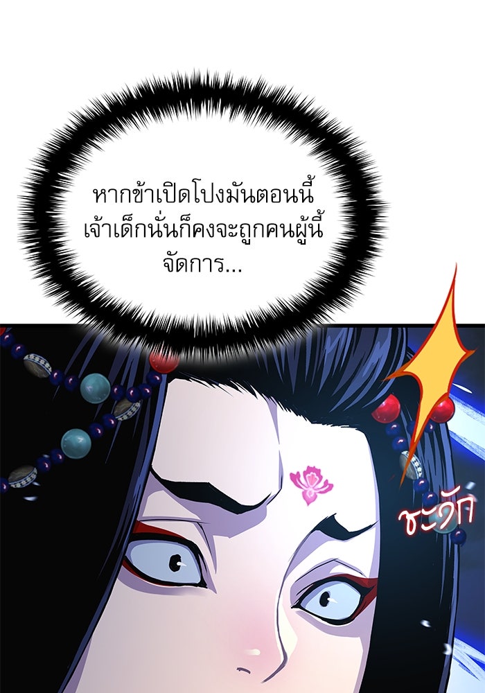 ลับลางลวง - หน้า 55