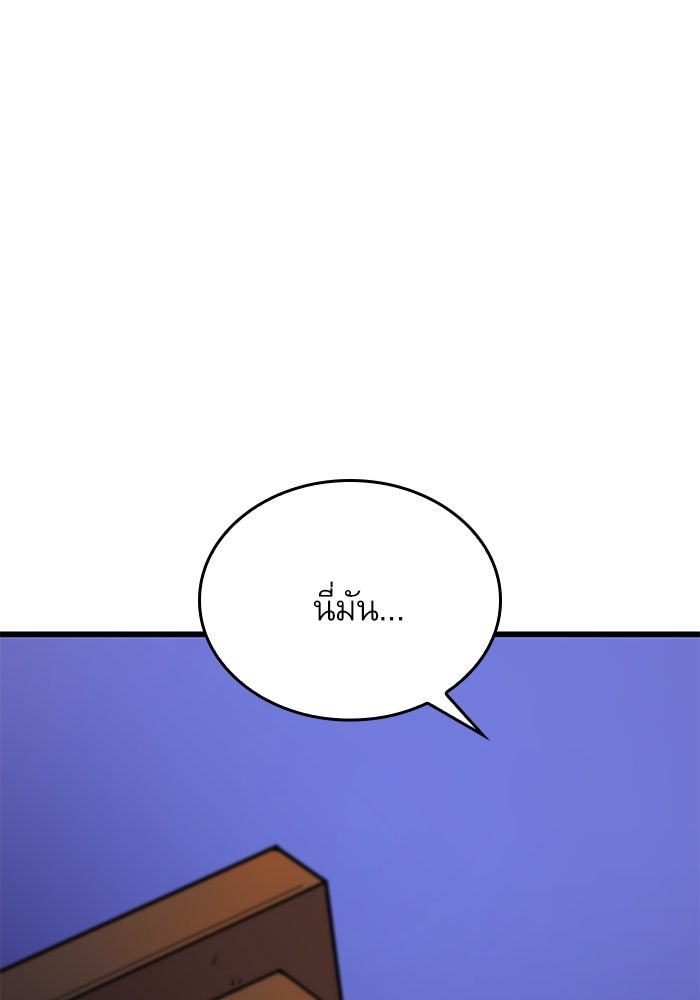 ลับลางลวง - หน้า 58