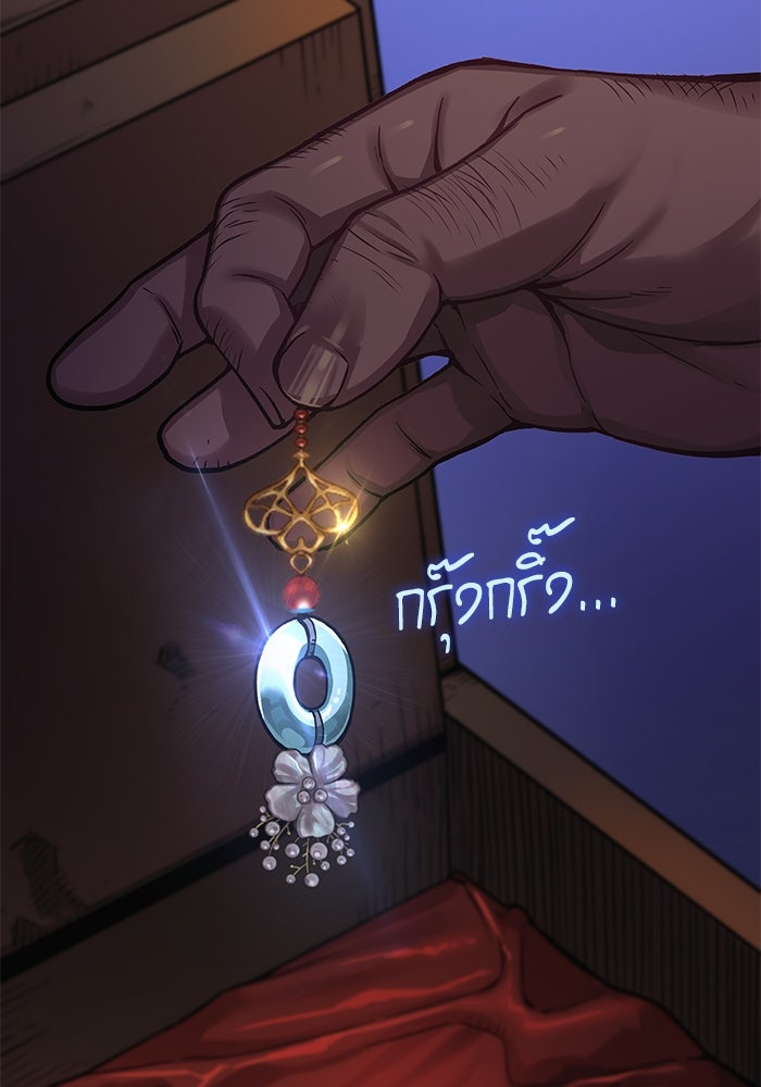 ลับลางลวง - หน้า 59