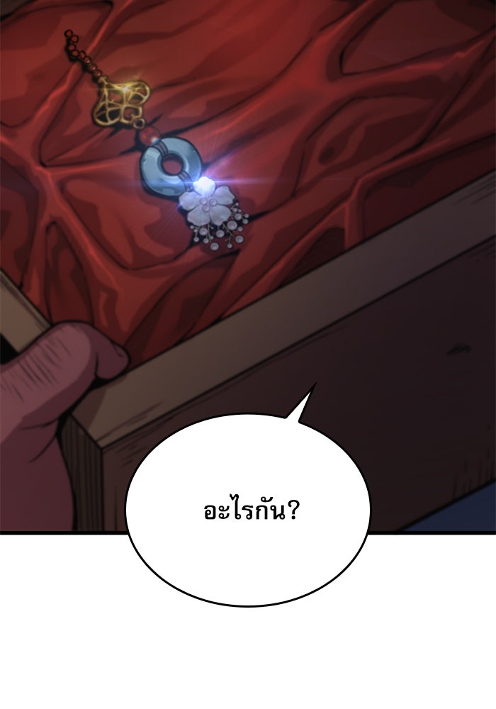ลับลางลวง - หน้า 60