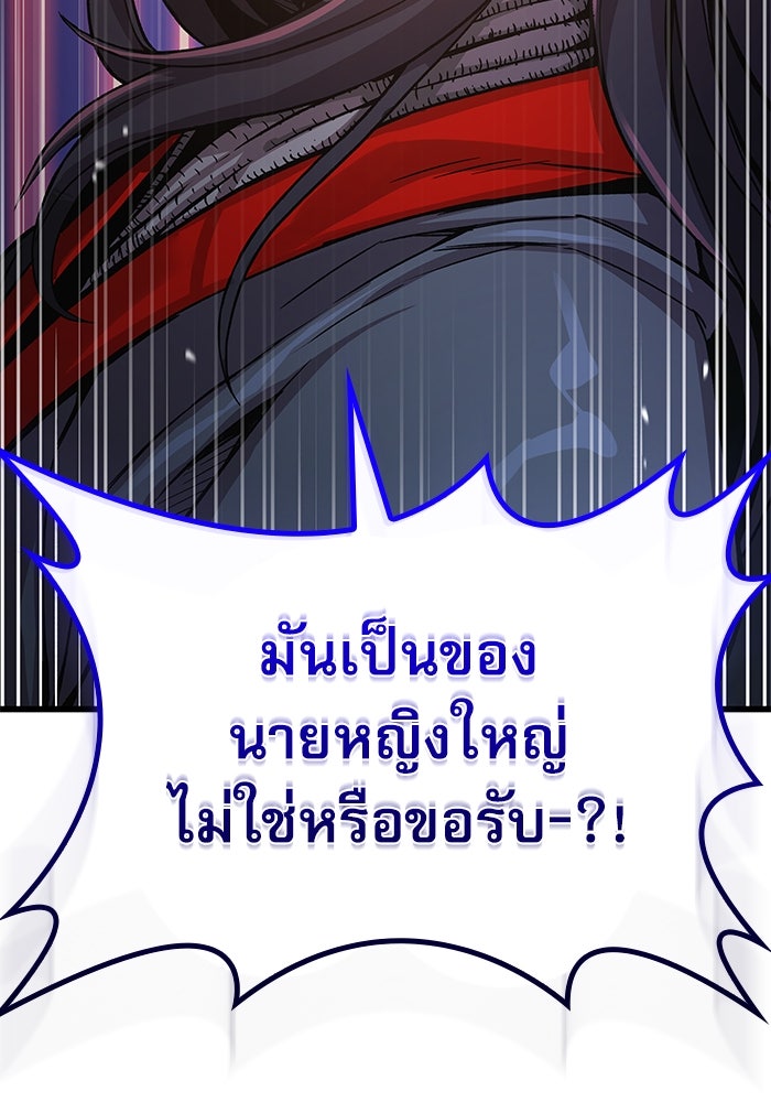 ลับลางลวง - หน้า 70