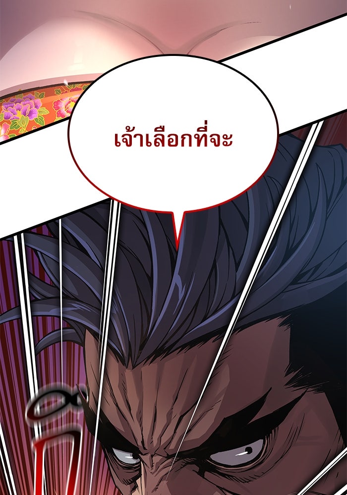 ลับลางลวง - หน้า 74