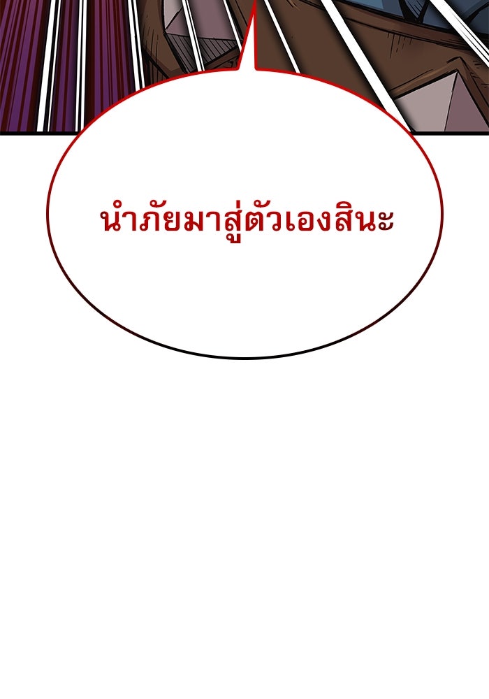 ลับลางลวง - หน้า 76