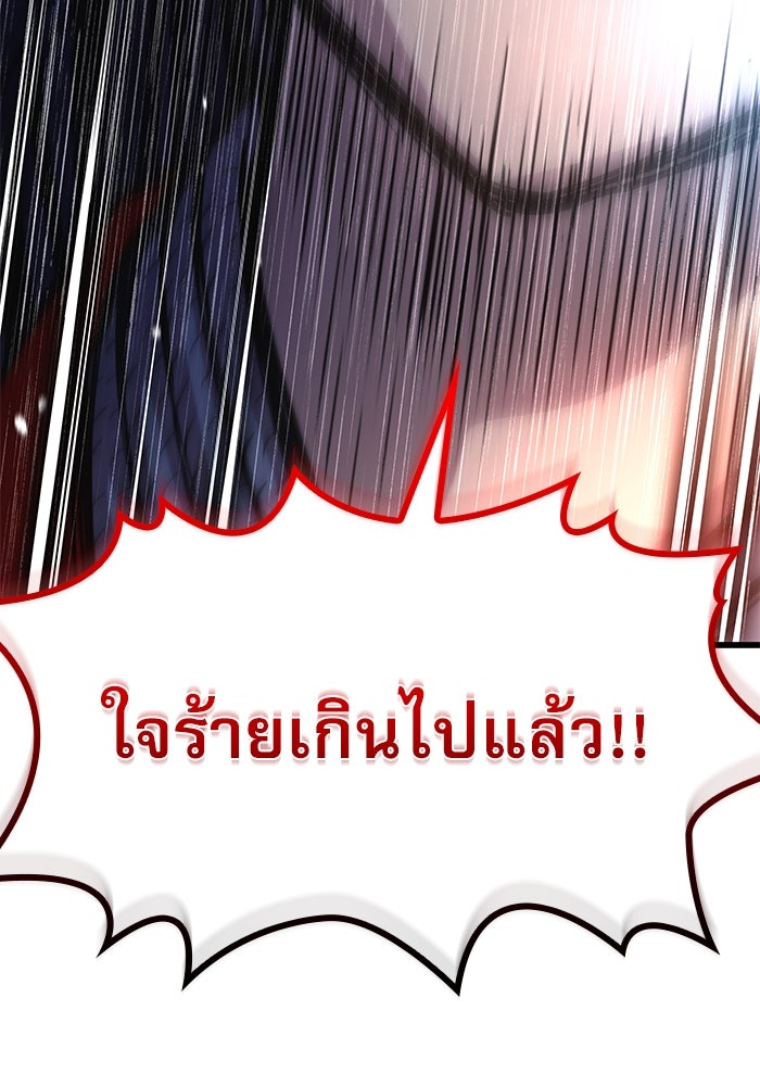 ลับลางลวง - หน้า 84