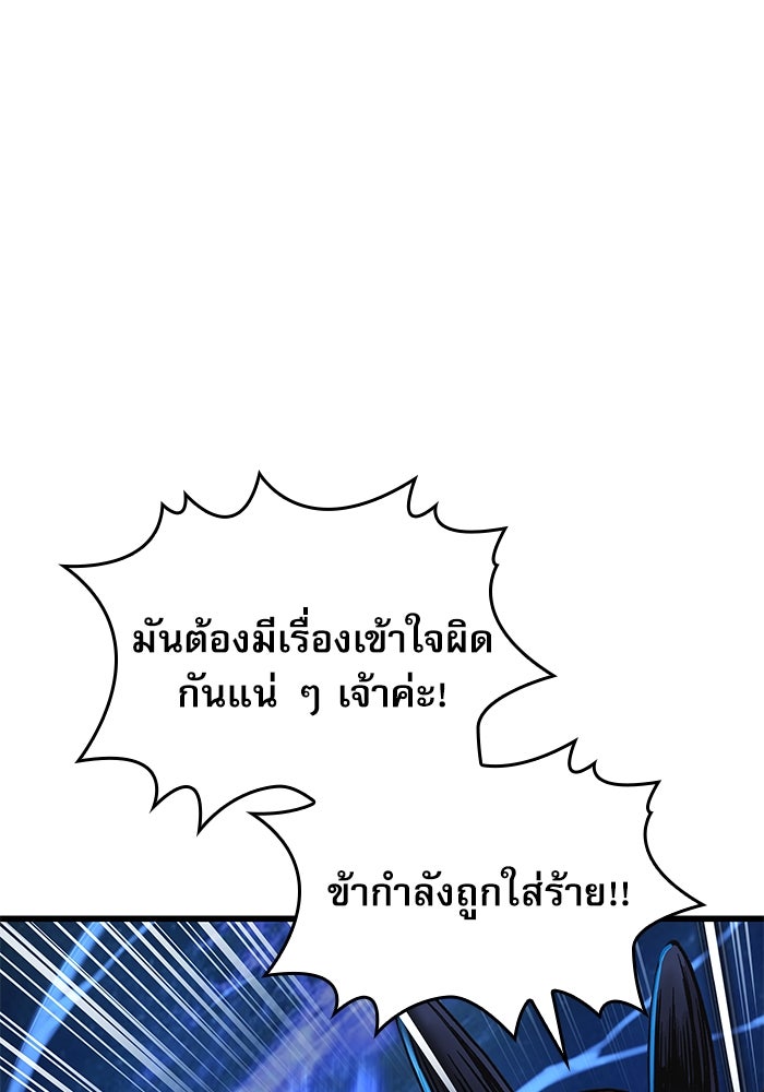 ลับลางลวง - หน้า 85