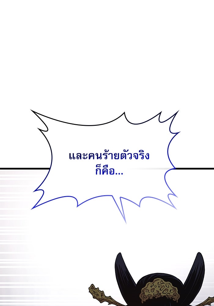 ลับลางลวง - หน้า 90