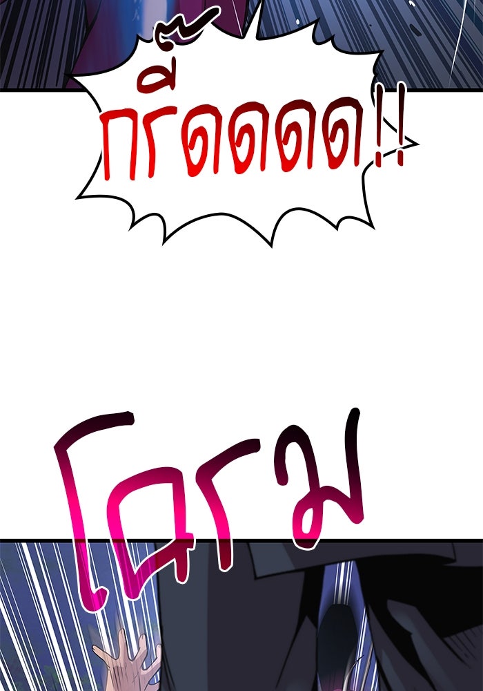 ลับลางลวง - หน้า 98