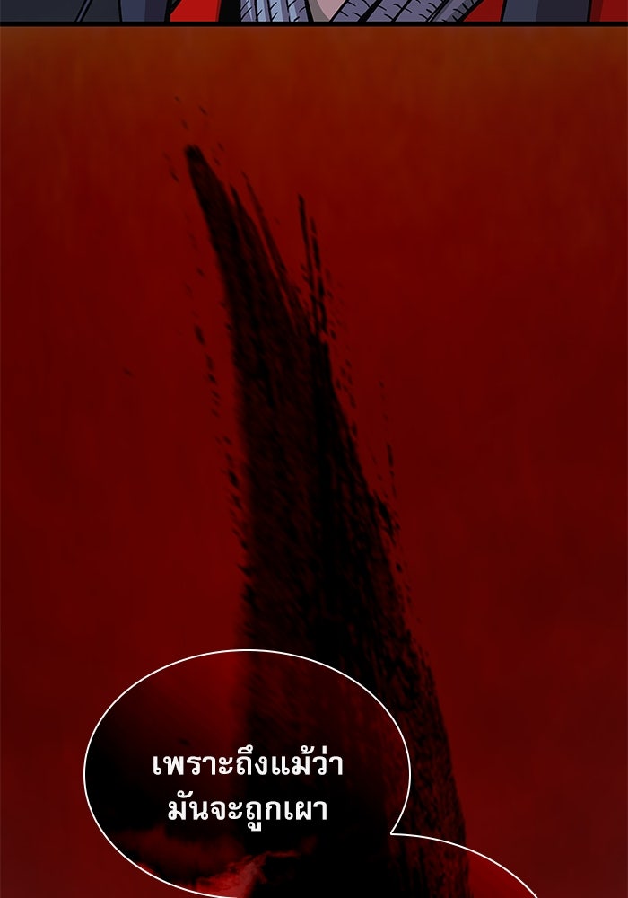 ลับลางลวง - หน้า 129