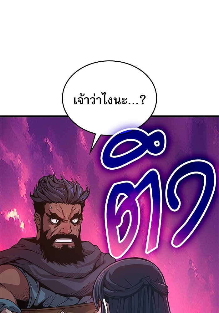 ลับลางลวง - หน้า 142