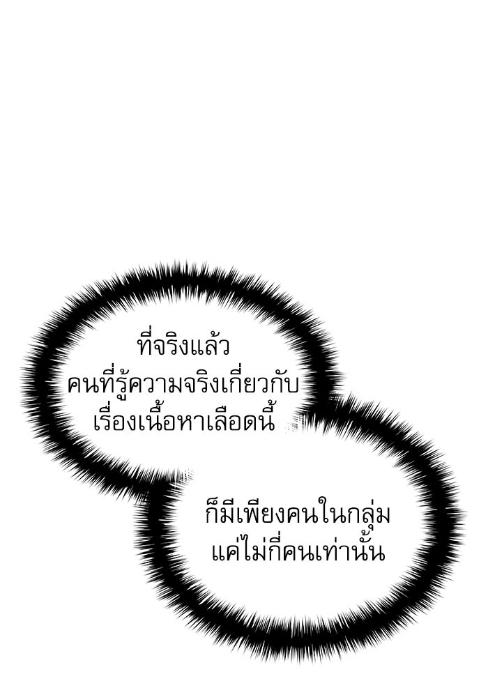 ลับลางลวง - หน้า 147