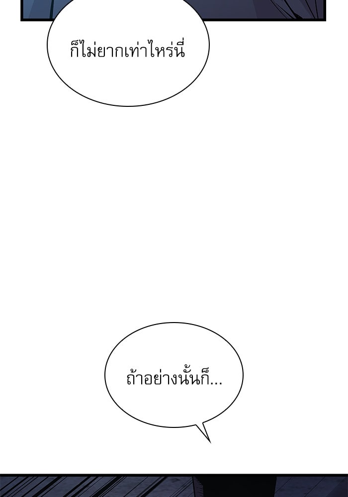 ลับลางลวง - หน้า 166
