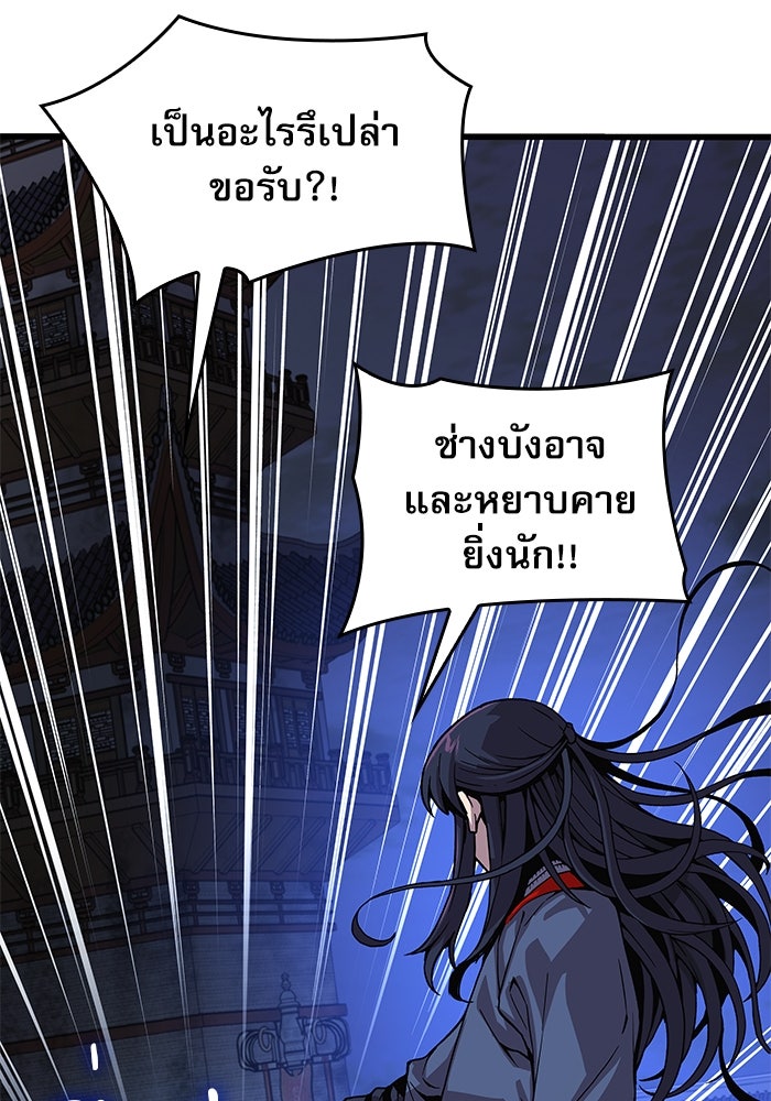 ลับลางลวง - หน้า 22