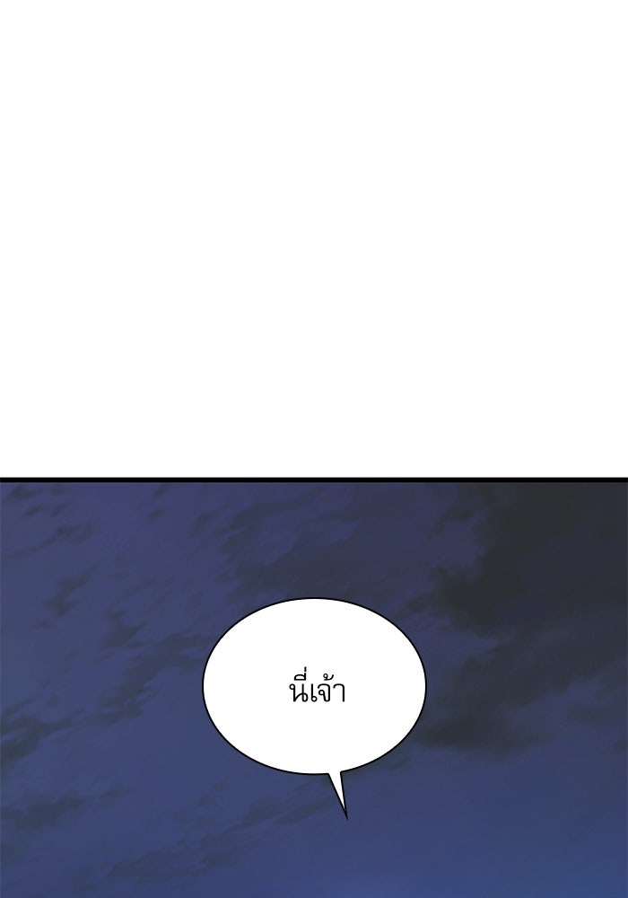 ลับลางลวง - หน้า 33