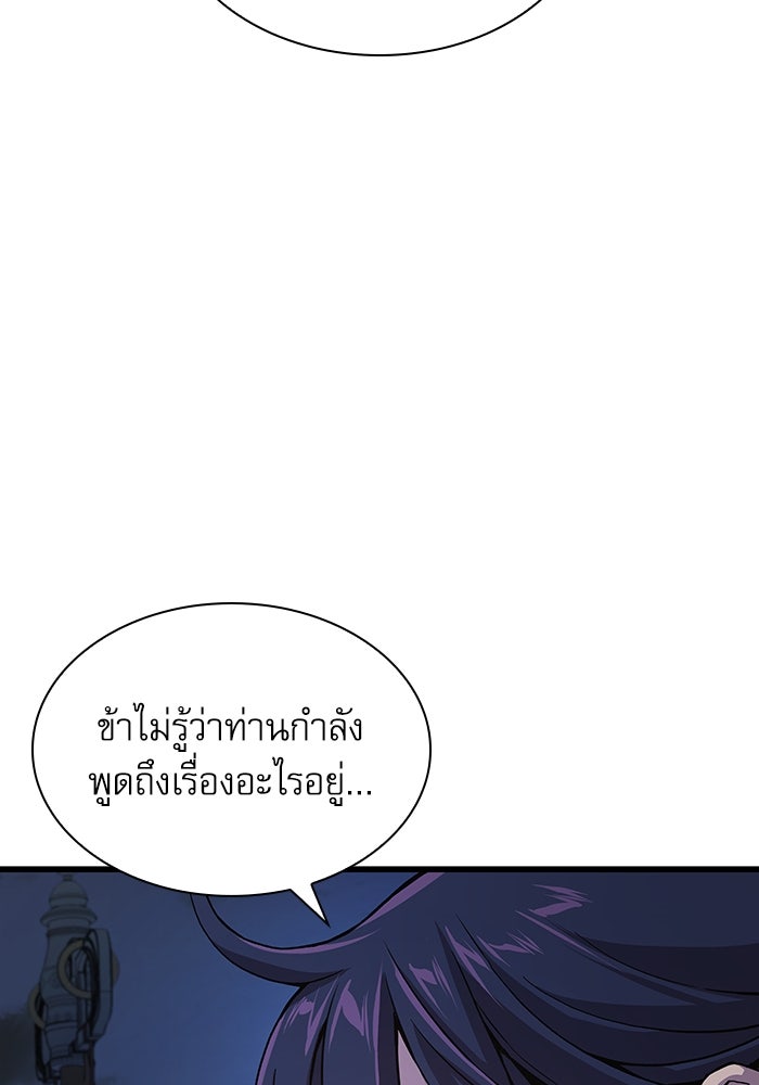 ลับลางลวง - หน้า 35