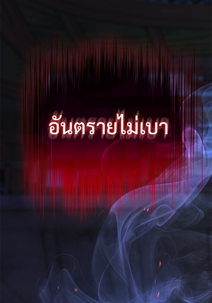 ลับลางลวง - หน้า 4
