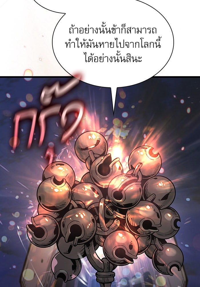 ลับลางลวง - หน้า 41