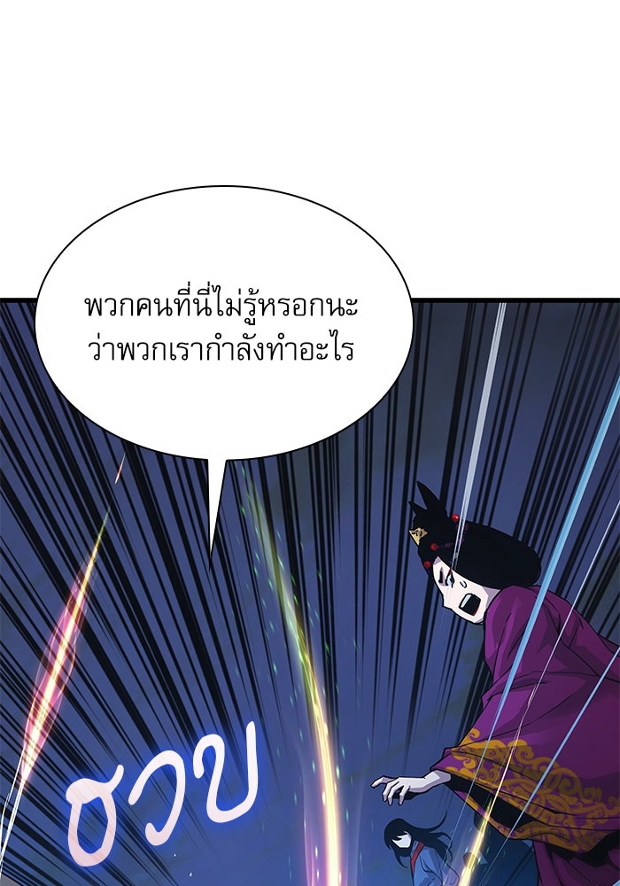 ลับลางลวง - หน้า 46