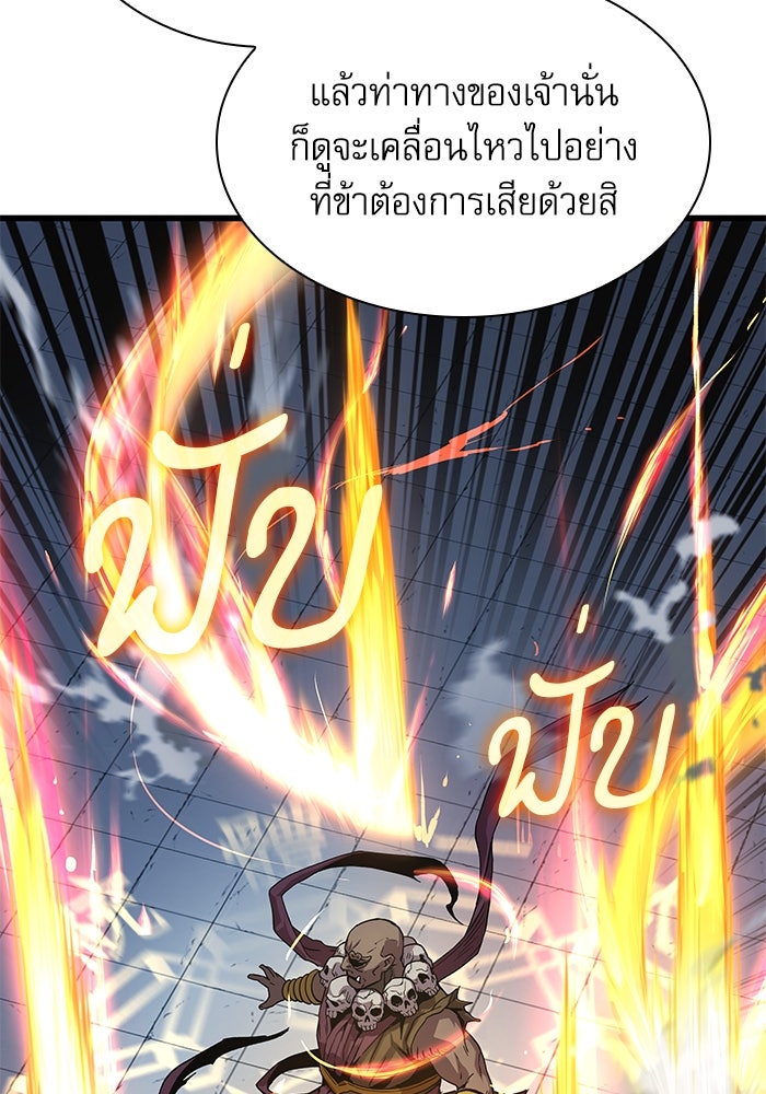 ลับลางลวง - หน้า 67